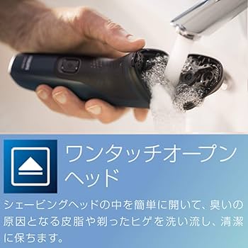PHILIPS 1000シリーズ メンズシェーバー Amazon | フィリップス 1000シリーズ メンズ電気シェーバー 回転